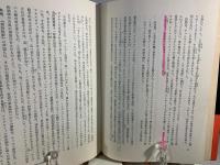 星の処女神エリザベス女王 : 十六世紀における帝国の主題