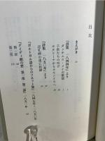 エリザベス・バレット・ブラウニング詩集 : 『ポルトガル語からのソネット集』『グイディ館の窓』『会議前の詩篇』等