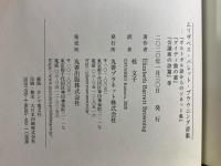 エリザベス・バレット・ブラウニング詩集 : 『ポルトガル語からのソネット集』『グイディ館の窓』『会議前の詩篇』等
