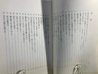 愛と孤独と : エミリ・ディキンソン詩集 