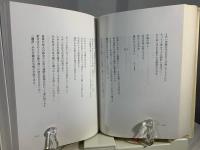 愛と孤独と : エミリ・ディキンソン詩集 