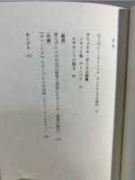 サミュエル・ダニエル詩集 : ソネット集ディーリア・ロザモンドの嘆き
