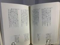 サミュエル・ダニエル詩集 : ソネット集ディーリア・ロザモンドの嘆き