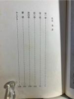 歌章