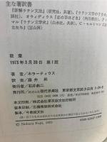 歌章