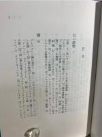 ハート・クレイン詩集 : 書簡散文選集