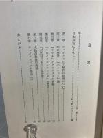 煉獄の火輪 : シェイクスピア悲劇の解釈
