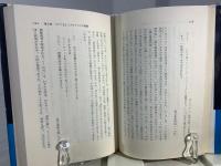 煉獄の火輪 : シェイクスピア悲劇の解釈