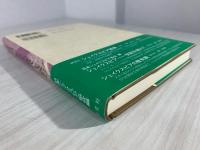 シェイクスピアとその時代を読む