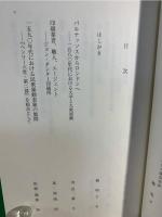 シェイクスピアとその時代を読む