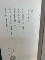 シェイクスピアにおける交渉 : ルネサンス期イングランドにみられる社会的エネルギーの循環