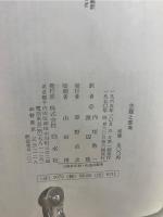 主題と変奏 : ブルーノ・ワルター回想録