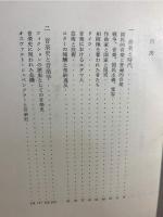 音楽と文化