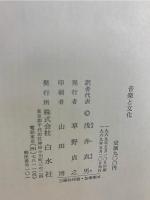 音楽と文化