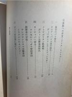 指揮棒と80年 : ピエール・モントゥーの回想