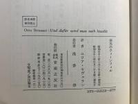 栄光のウィーン・フィル : 前楽団長が語る半世紀の歴史