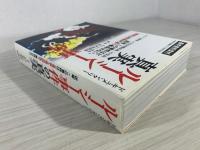 ルーシー事件の真実 : ドキュメンタリー : 近年この事件ほど事実と報道が違う事件はない。 : エリート検事vs IQ 180織原城二の攻防