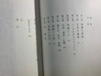 甘美なる暴力