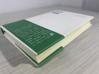 都市の日本 : 所作から共同体へ