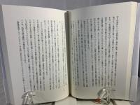 風土としての地球
