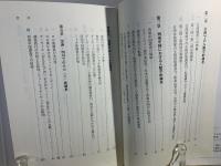 民族学者鳥居龍藏 : アジア調査の軌跡