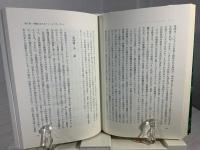 鳥居龍藏のみた日本 : 日本民族・文化の源流を求めて