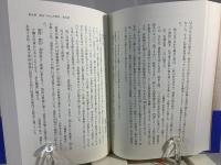 漢とは何か、中華とは何か