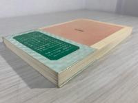 現代文明ふたつの源流 : 照葉樹林文化・硬葉樹林文化