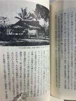 現代文明ふたつの源流 : 照葉樹林文化・硬葉樹林文化