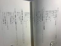 民俗学の政治性 : アメリカ民俗学100年目の省察から