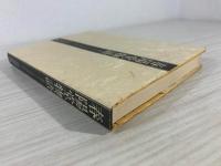 春陽堂物語 : 春陽堂をめぐる明治文壇の作家たち