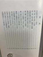春陽堂物語 : 春陽堂をめぐる明治文壇の作家たち