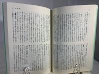 近代小説研究必携 : 卒論・レポートを書くために