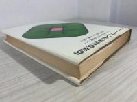 ベートーヴェン絃楽四重奏曲 : 作曲学的研究