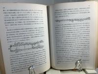 ベートーヴェン絃楽四重奏曲 : 作曲学的研究