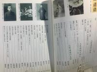 立原道造 