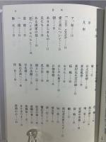 太宰治全作品研究事典