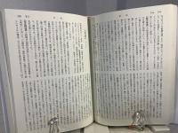 太宰治全作品研究事典
