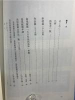 島尾敏雄事典