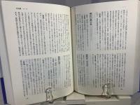 島尾敏雄事典