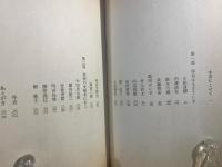 明治は生きている : 楽壇の先駆者は語る