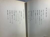 東洋に位置する : 対談