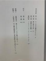 南回帰船