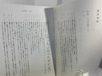 南回帰船