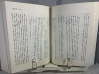 中上健次全集 
