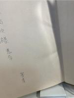 古寺解体