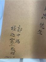 中国人の街づくり