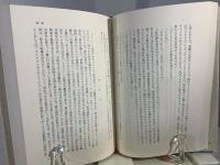 精霊と結婚した男