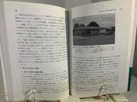 アメリカ大平原 : 食糧基地の形成と持続性