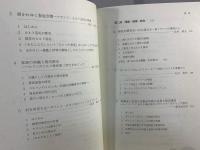 ヨーロッパ人類学 : 近代再編の現場から